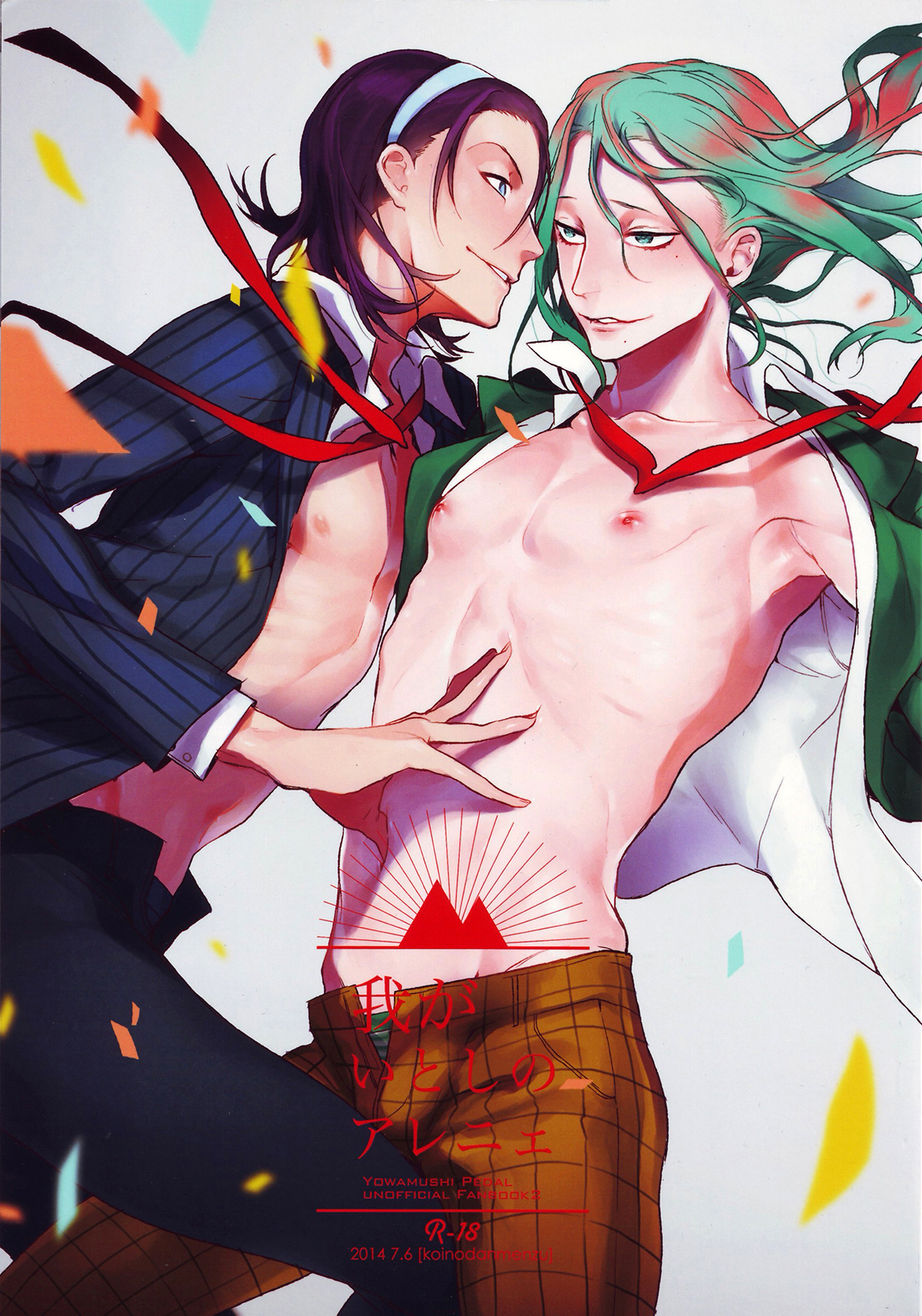 Waga Itoshi no Araignée | My Beloved Araignée page 1 full