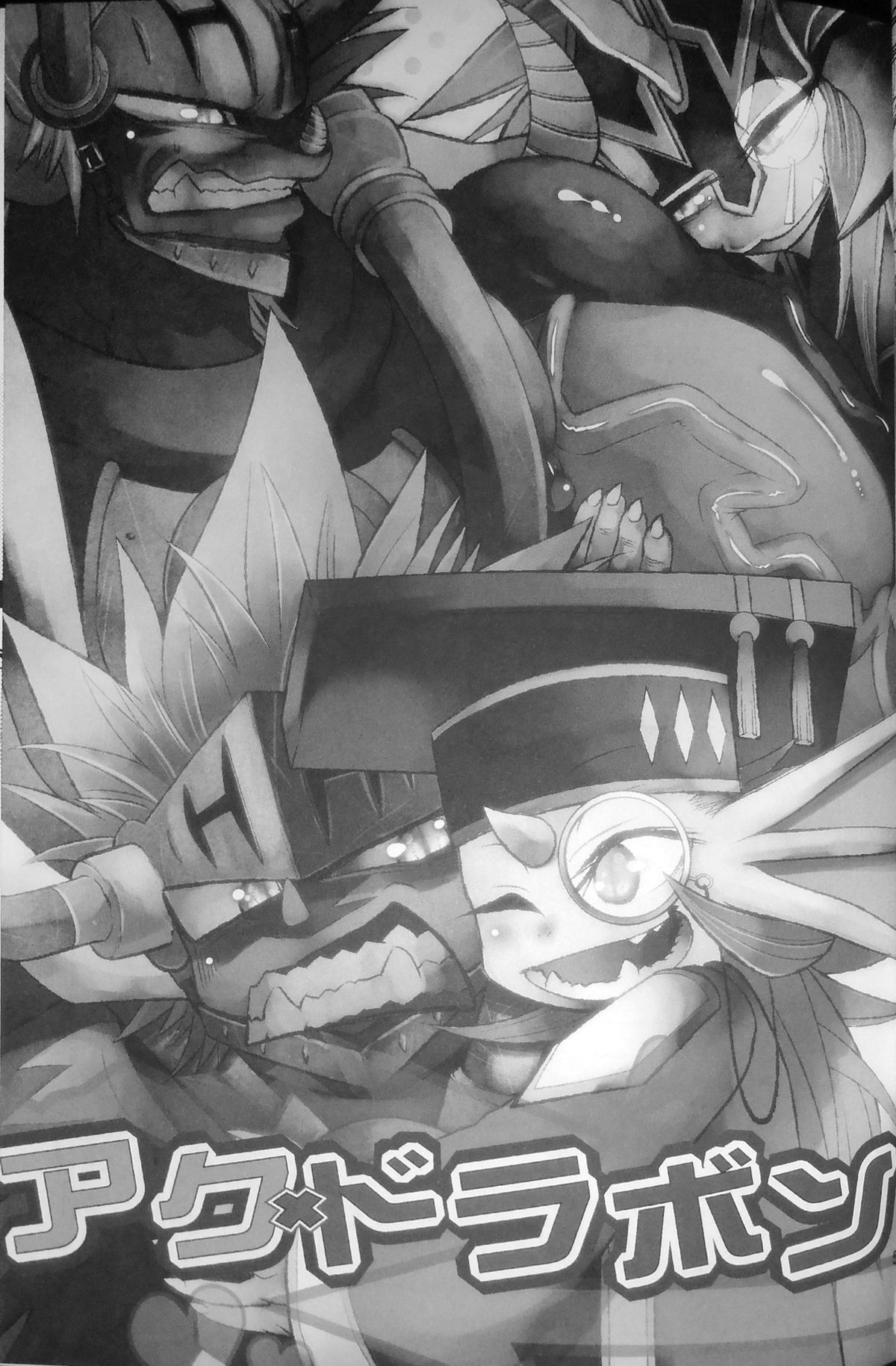 AkuDora Bon page 2 full