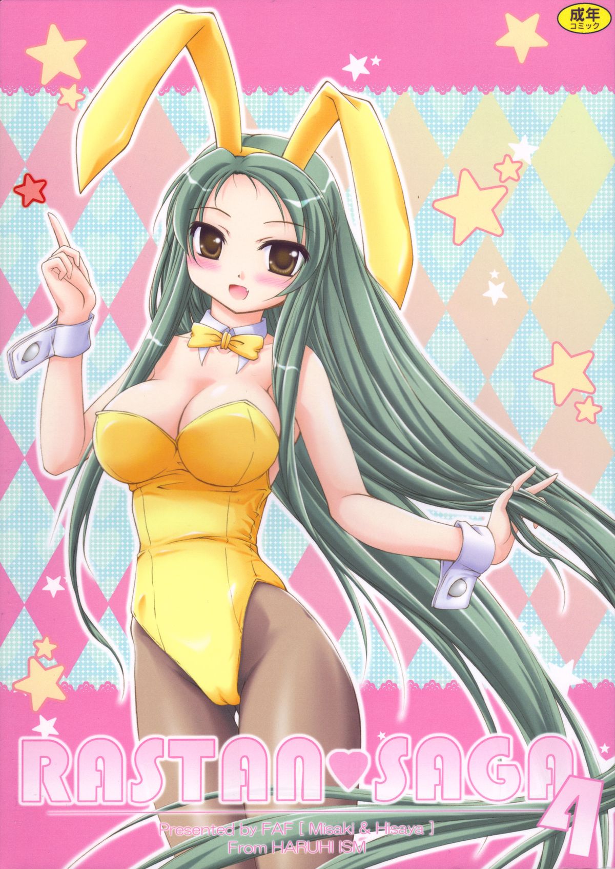 RASTAN SAGA 4 page 1 full