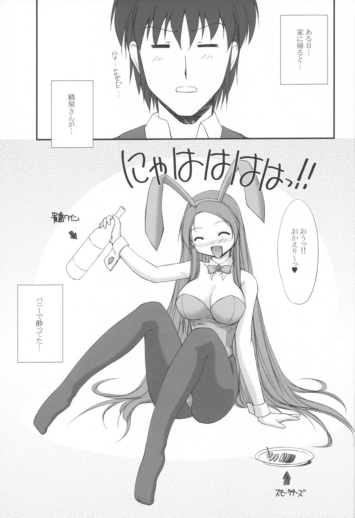 RASTAN SAGA 4 page 2 full