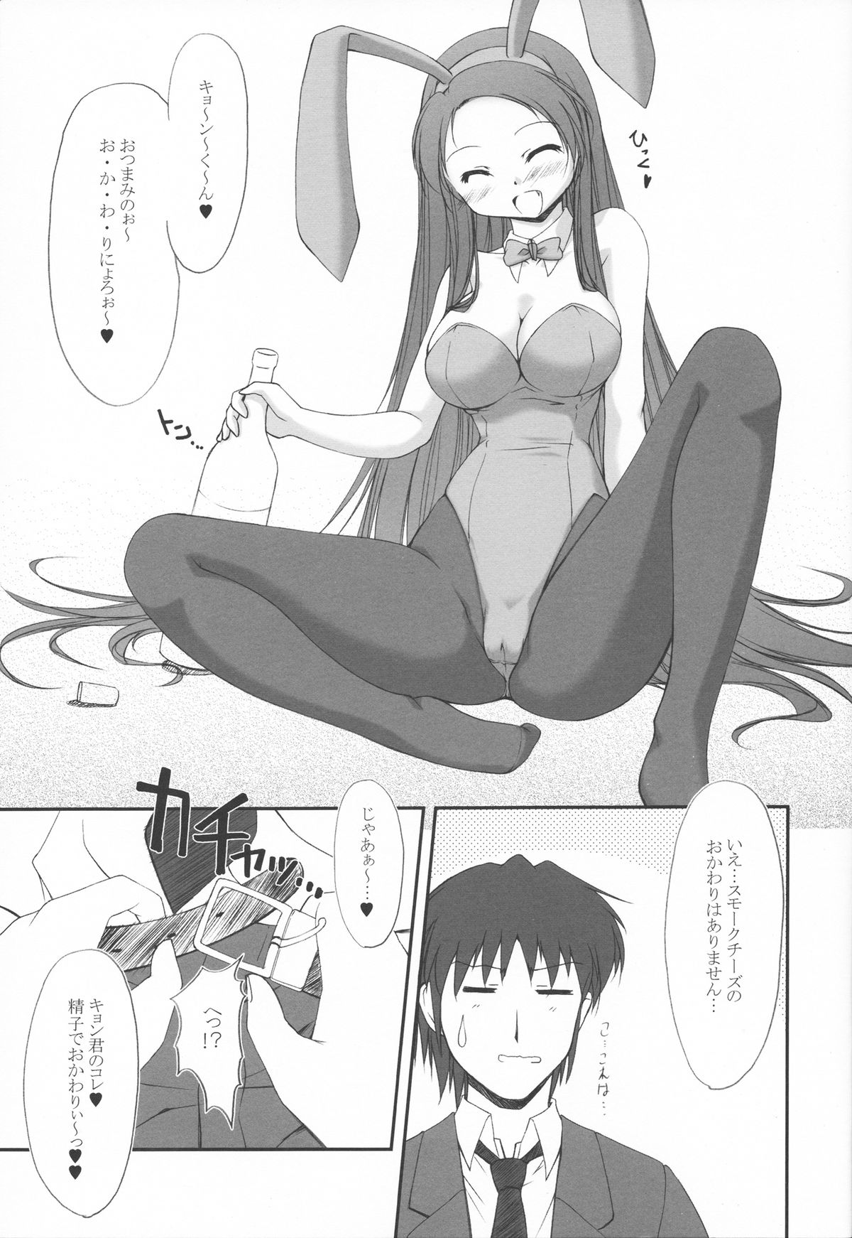 RASTAN SAGA 4 page 4 full