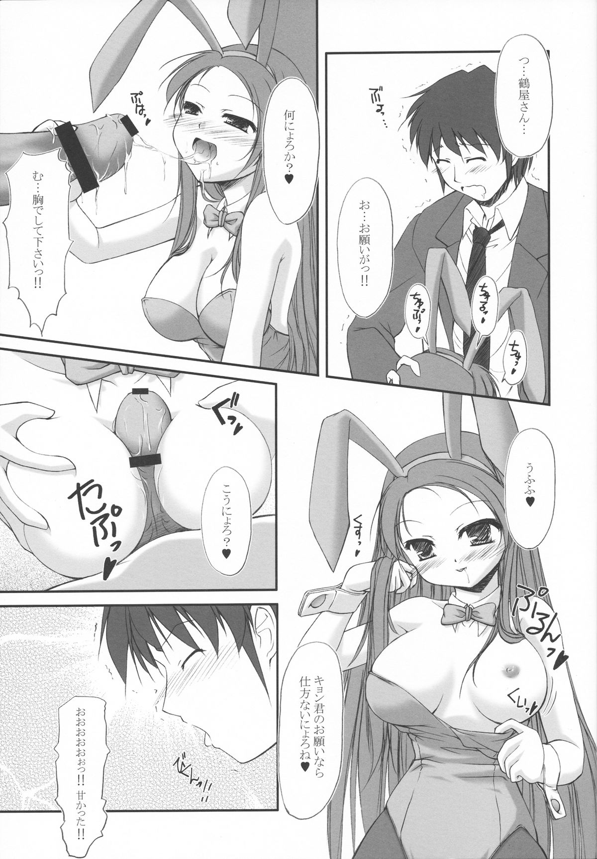 RASTAN SAGA 4 page 6 full