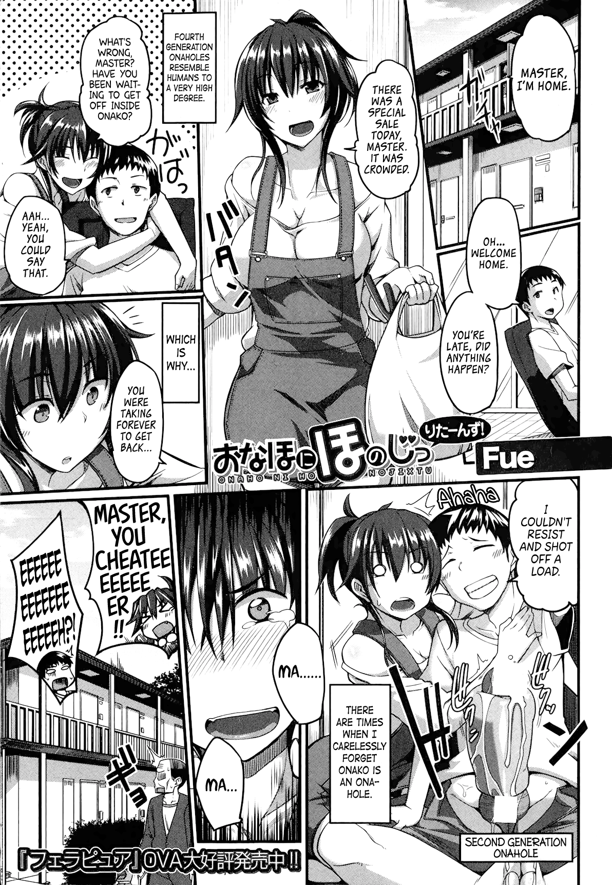 Onahole ni Ho no Jitsu Returns! | Loving an Onahole - Returns page 1 full
