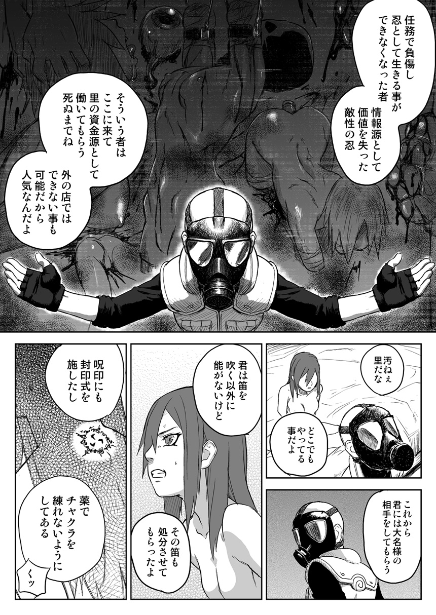 Ninja Izonshou Vol.2.5 page 4 full