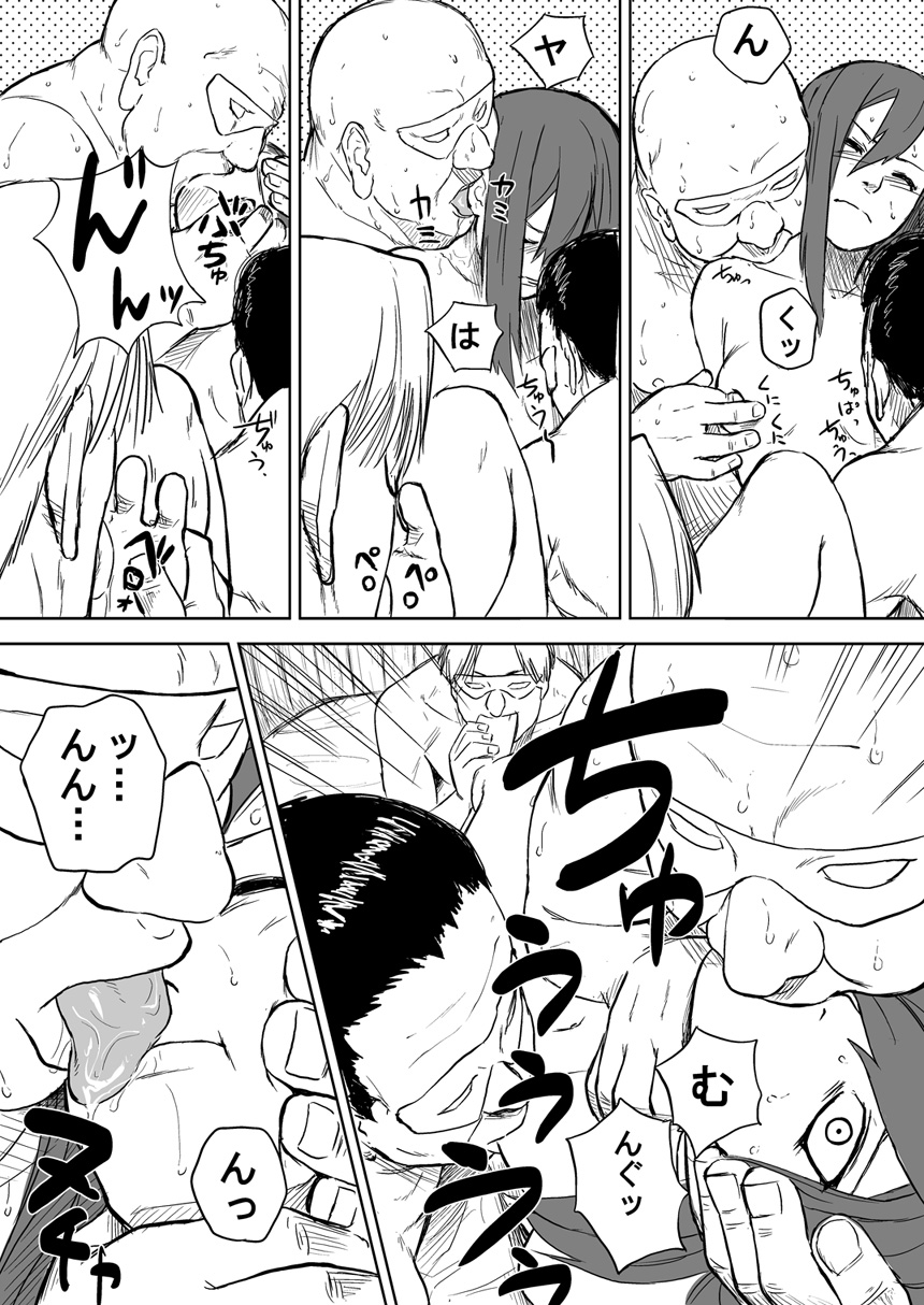 Ninja Izonshou Vol.2.5 page 7 full