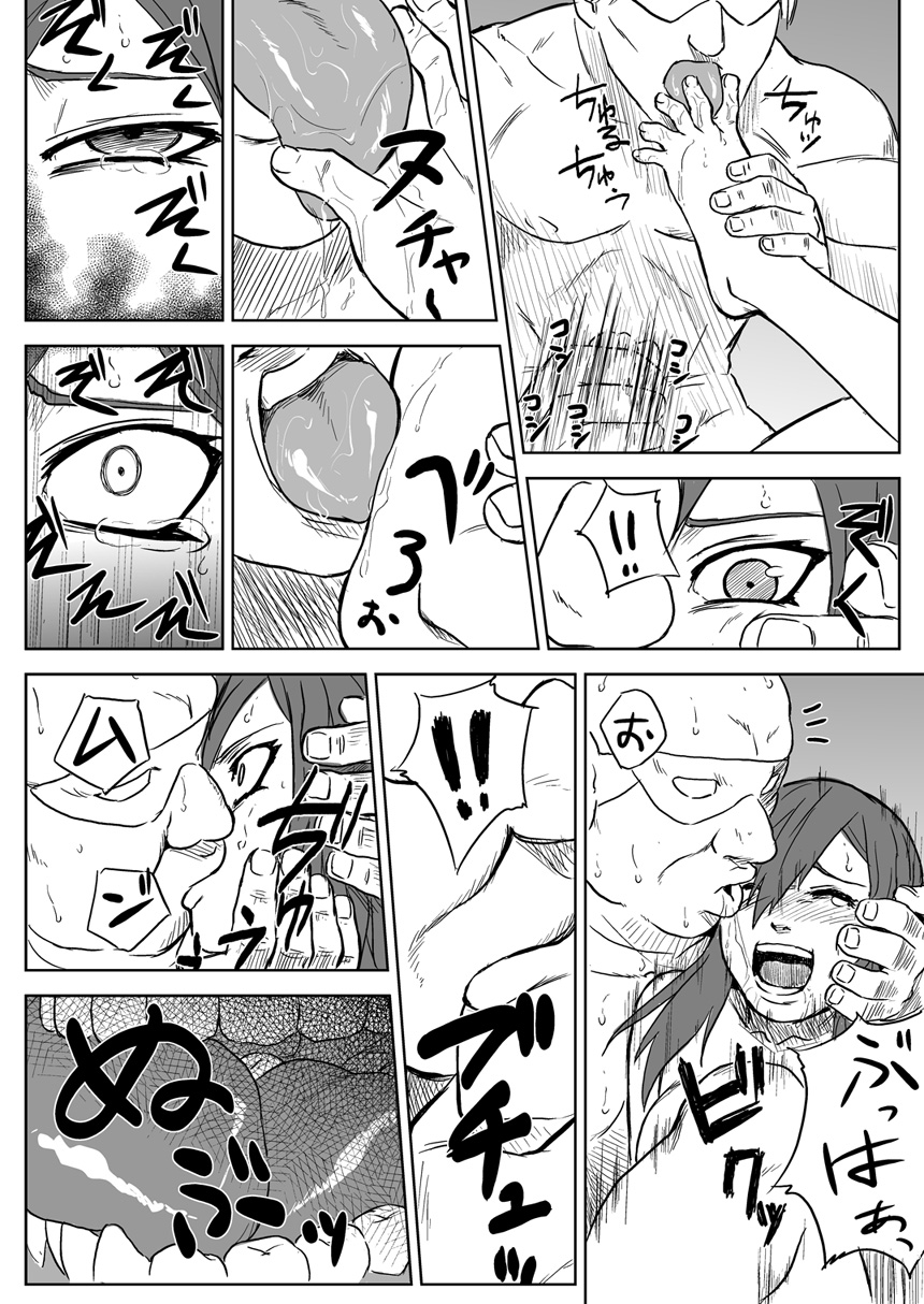 Ninja Izonshou Vol.2.5 page 8 full