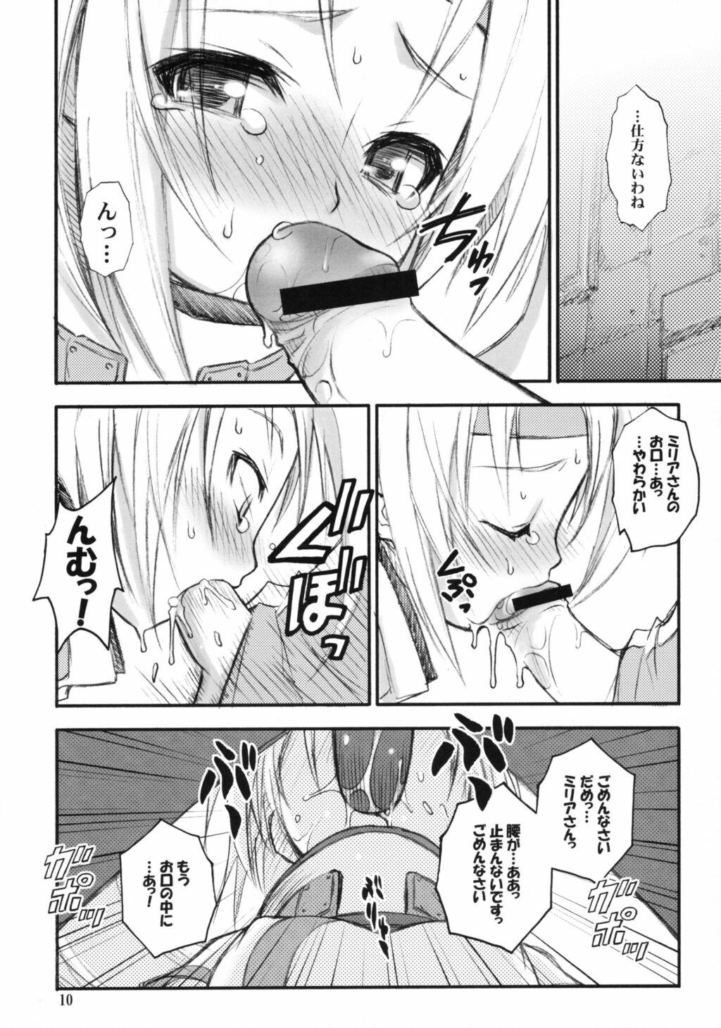 Anone. page 9 full