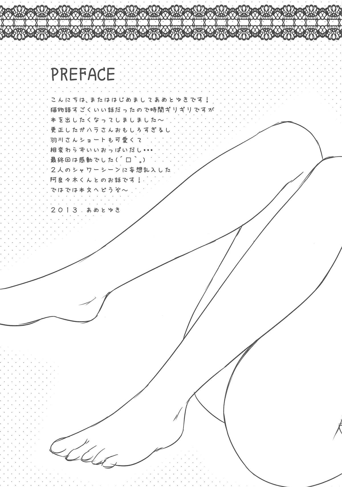 Koyomi Shower Room page 5 full