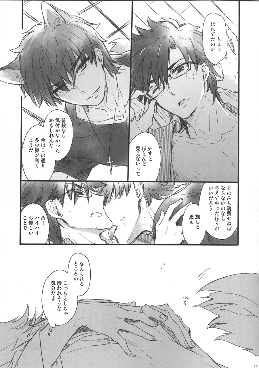 This is Swanky Street Side K page 10 full