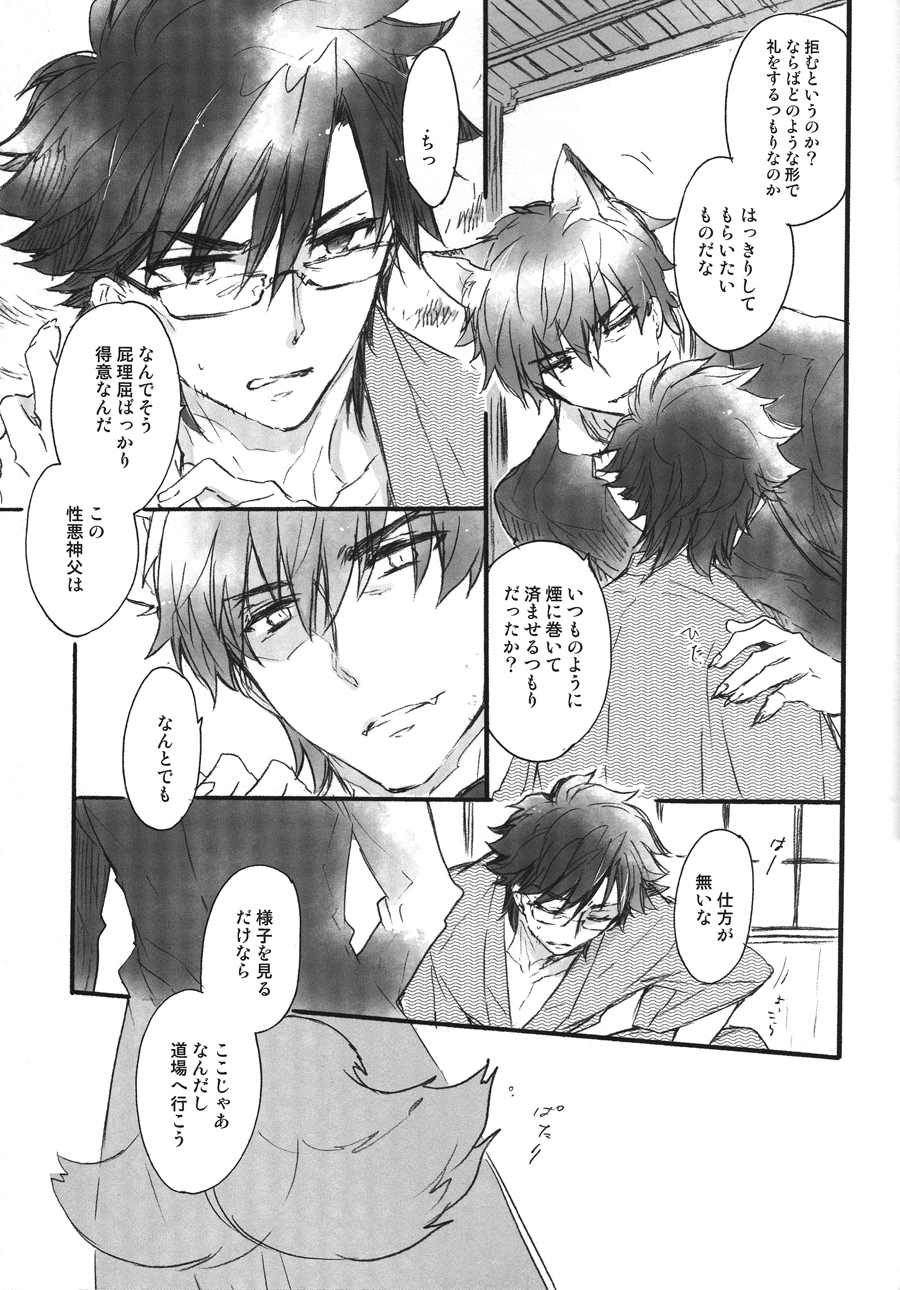 This is Swanky Street Side K page 4 full