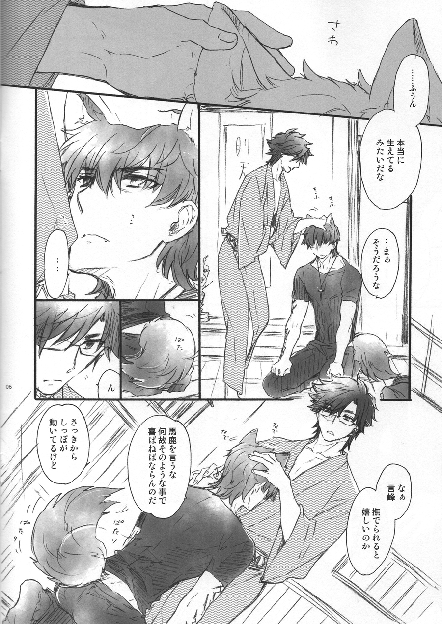 This is Swanky Street Side K page 5 full