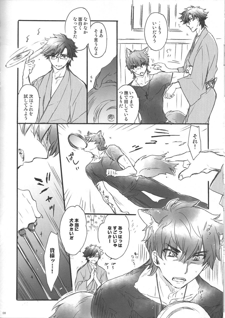 This is Swanky Street Side K page 7 full