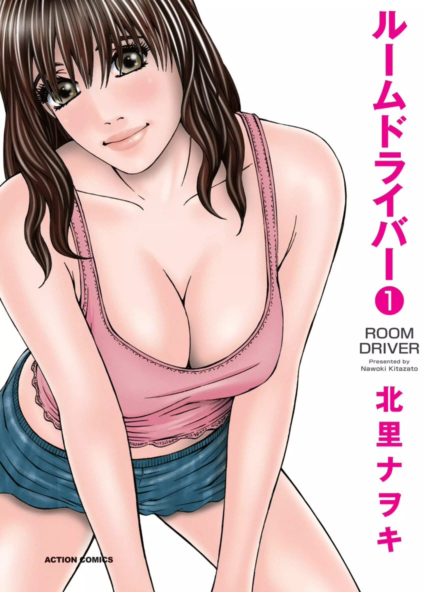 Room Driver 1 page 1 full
