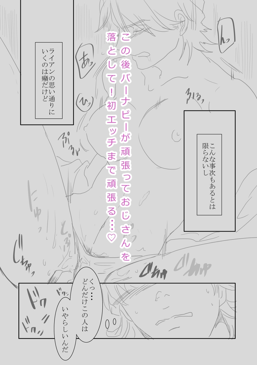 （女体化おじ注意！）グラキス新刊えあ page 10 full