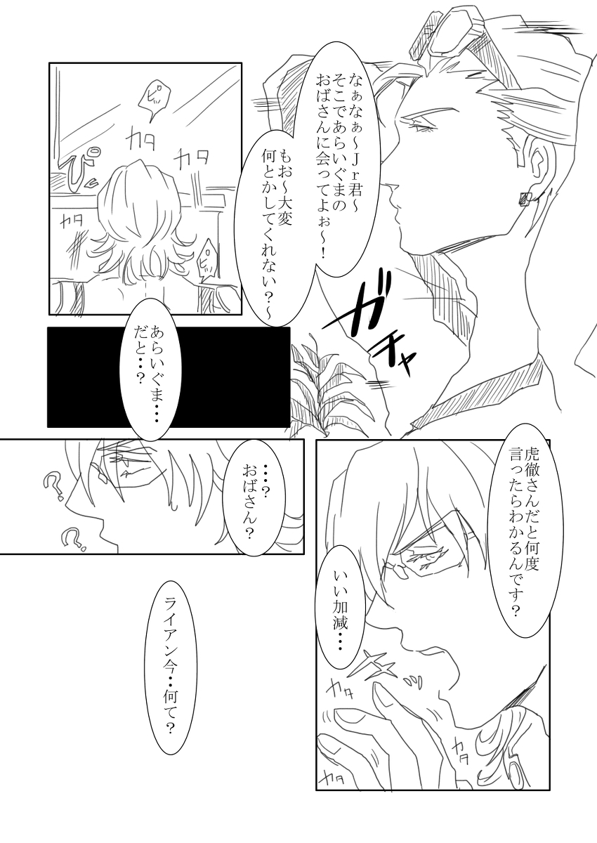 （女体化おじ注意！）グラキス新刊えあ page 2 full