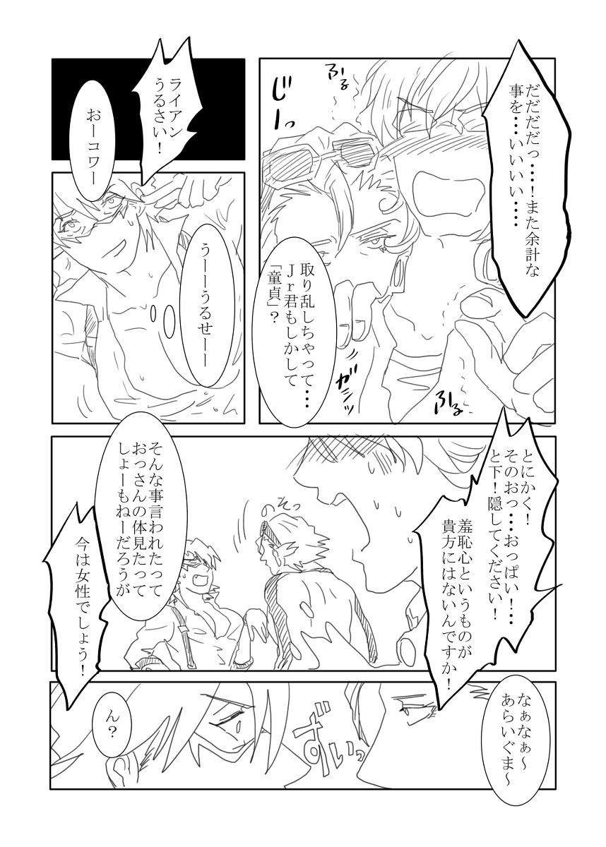 （女体化おじ注意！）グラキス新刊えあ page 4 full