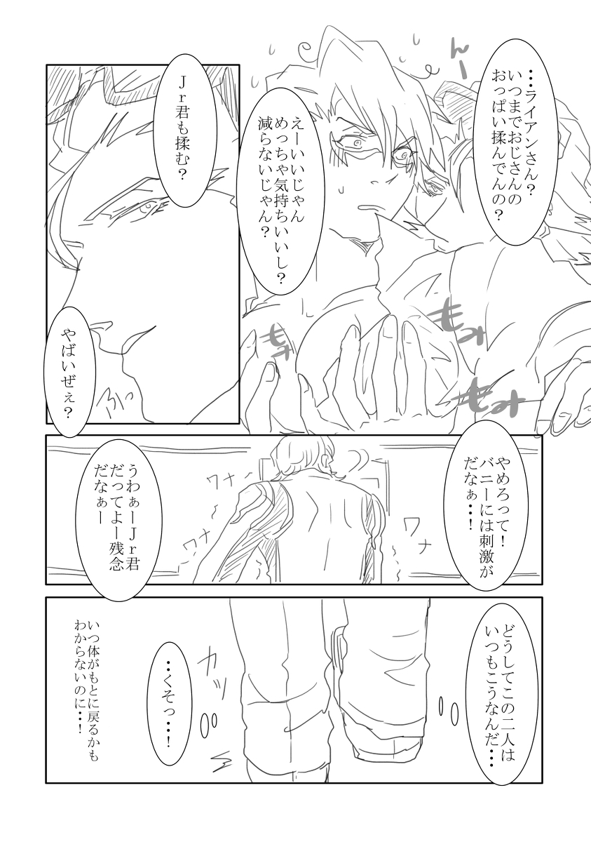 （女体化おじ注意！）グラキス新刊えあ page 6 full