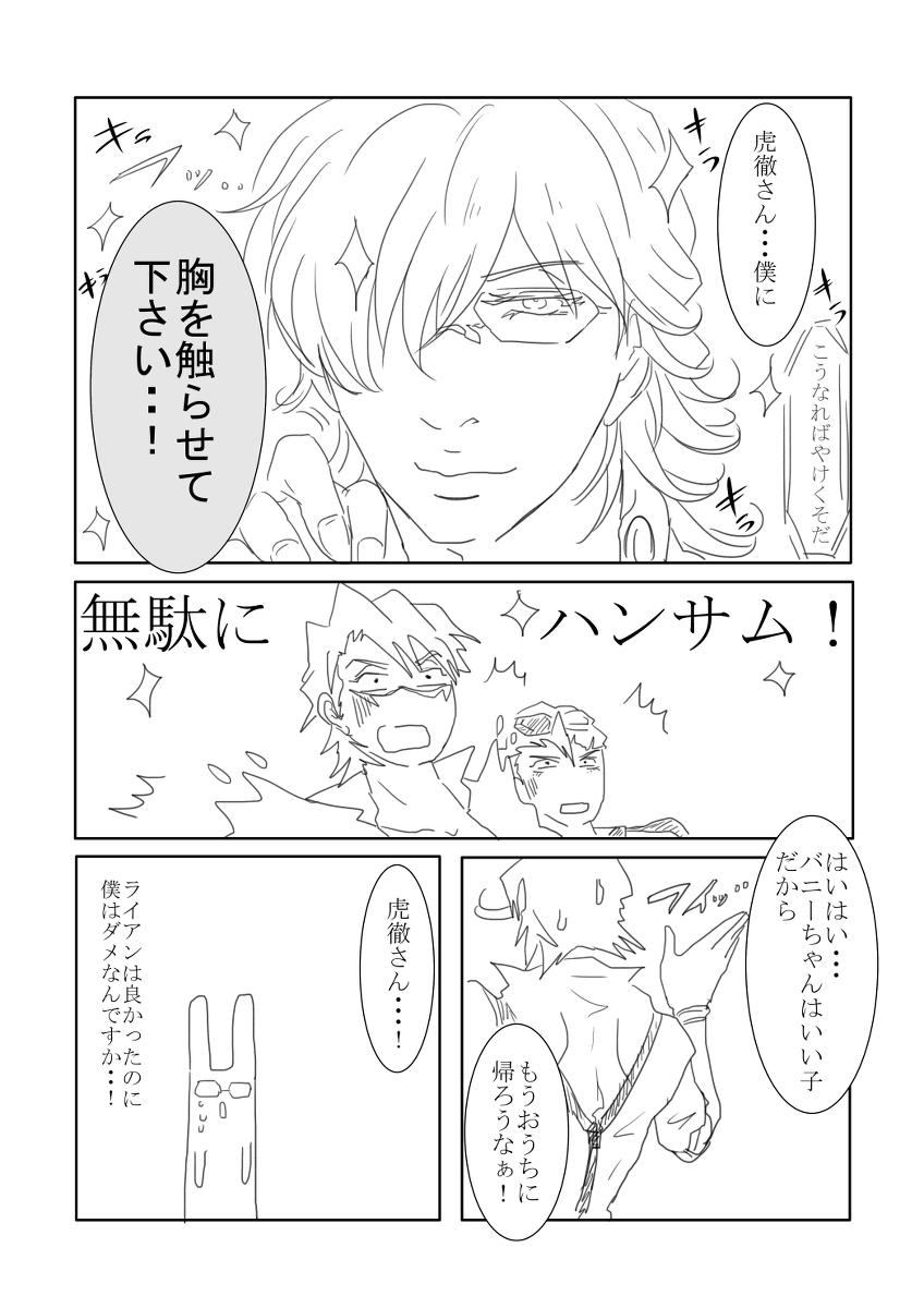 （女体化おじ注意！）グラキス新刊えあ page 7 full