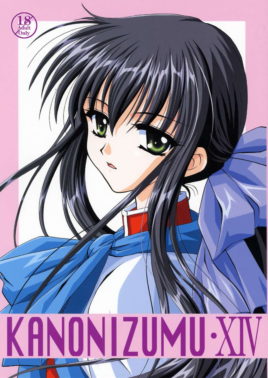 Kanonizumu 14 page 1 full