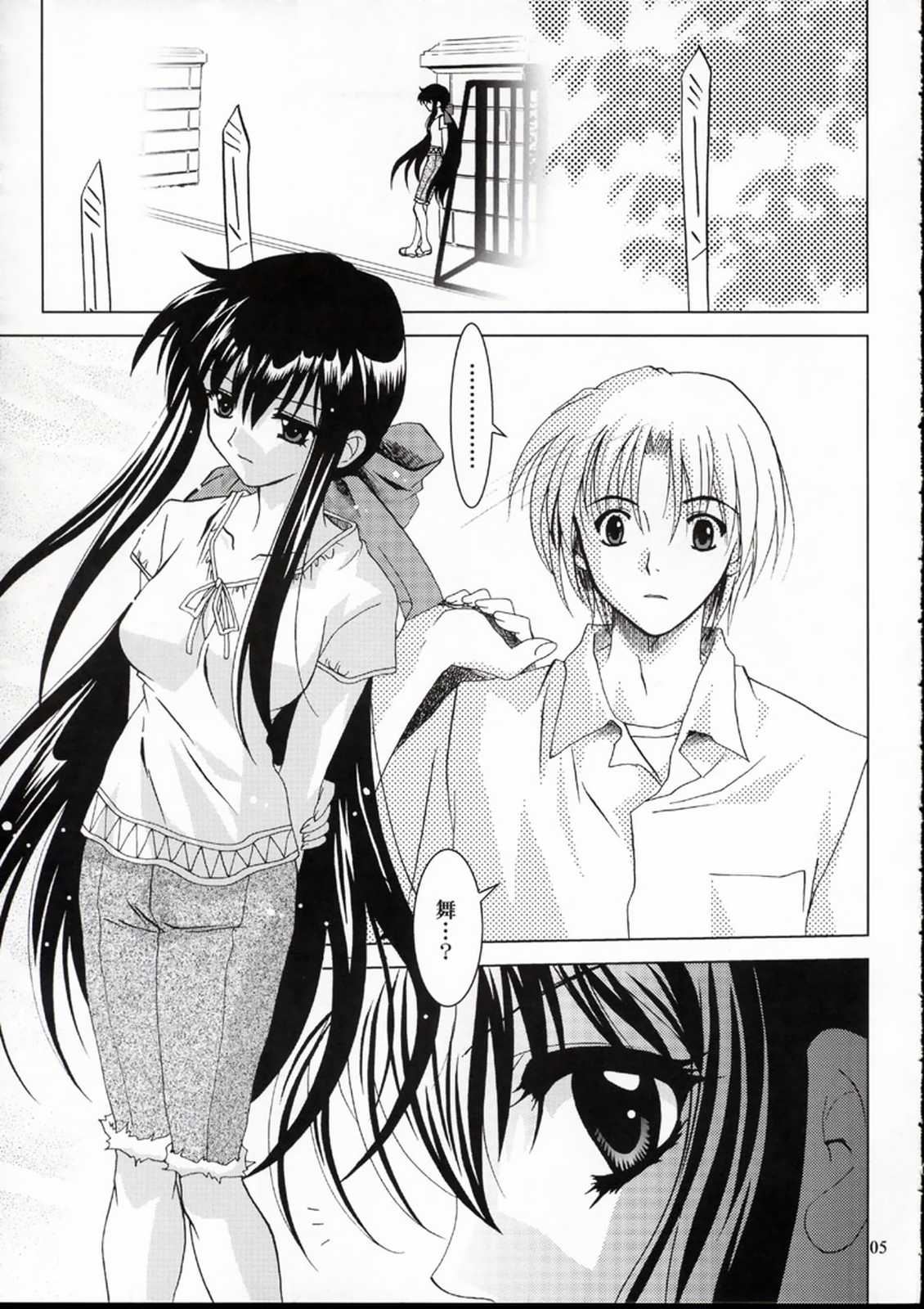 Kanonizumu 14 page 4 full