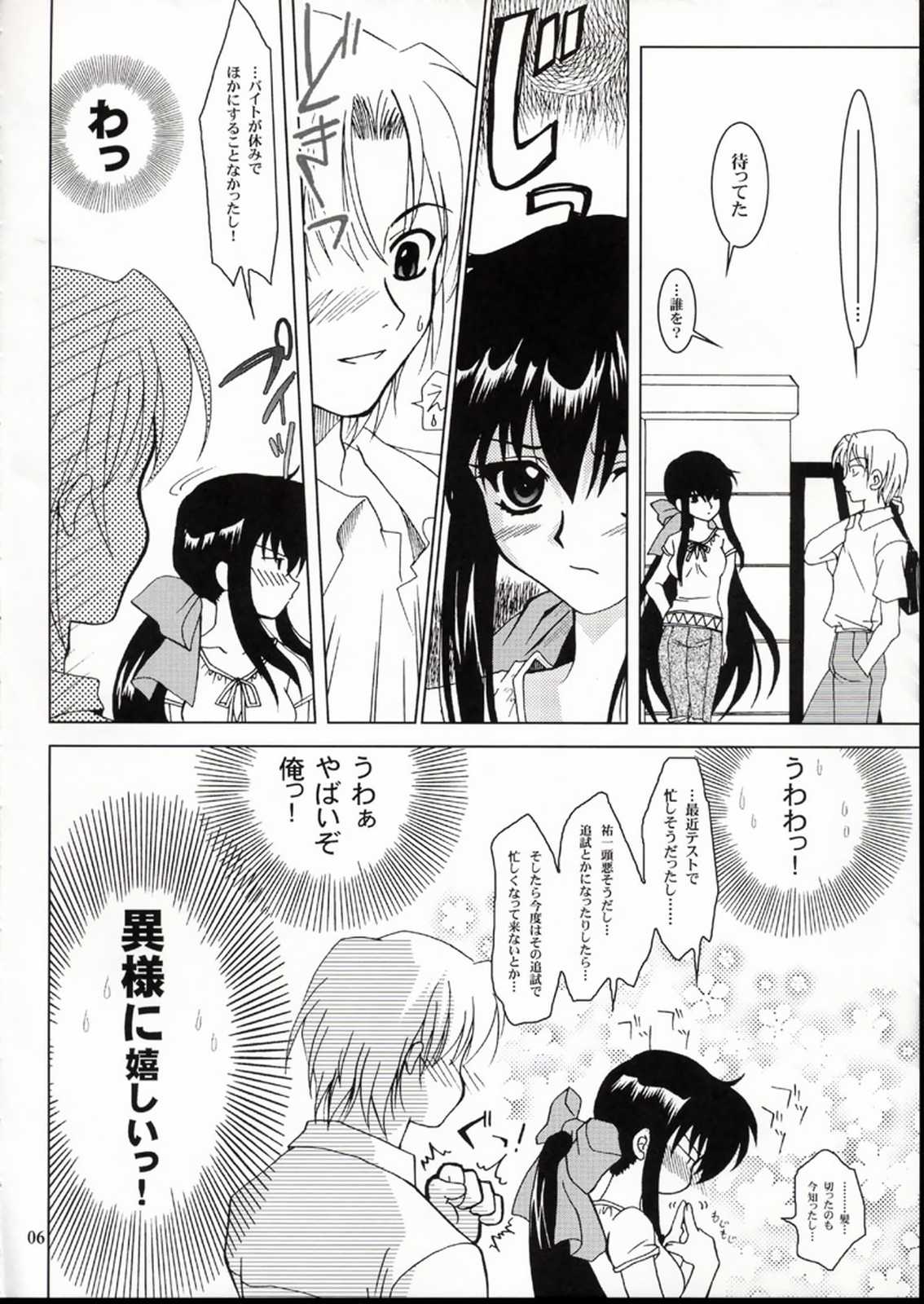 Kanonizumu 14 page 5 full