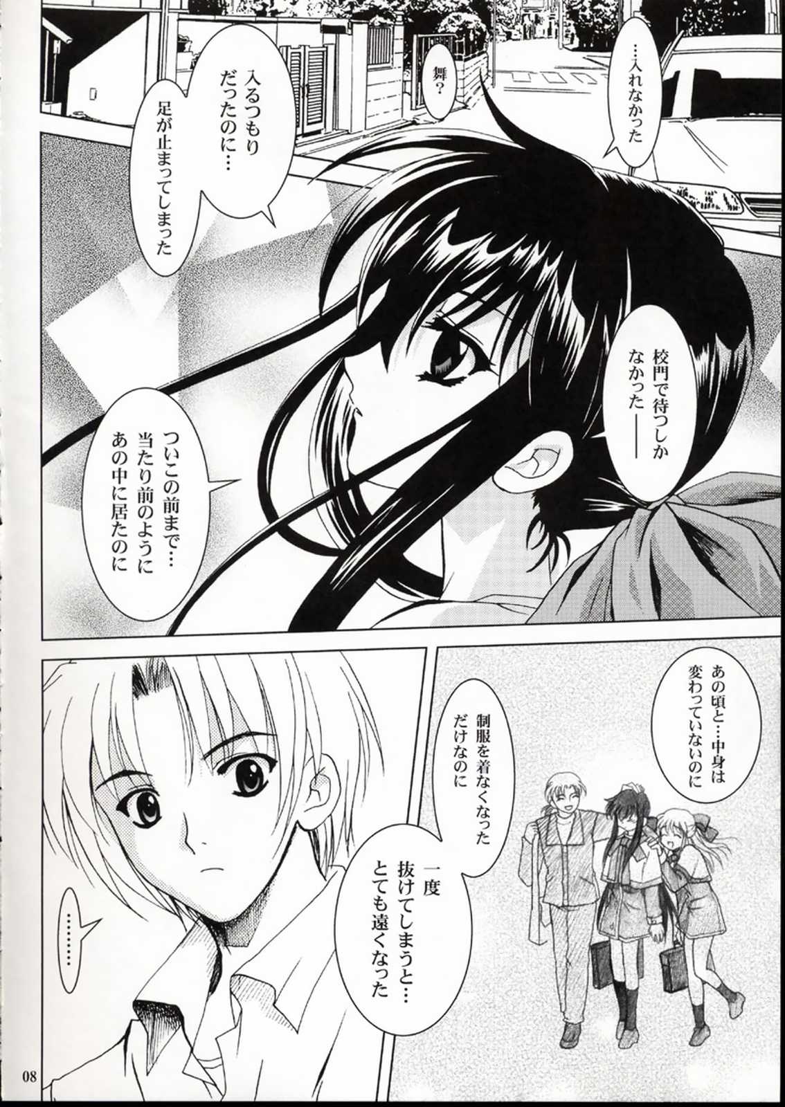 Kanonizumu 14 page 7 full