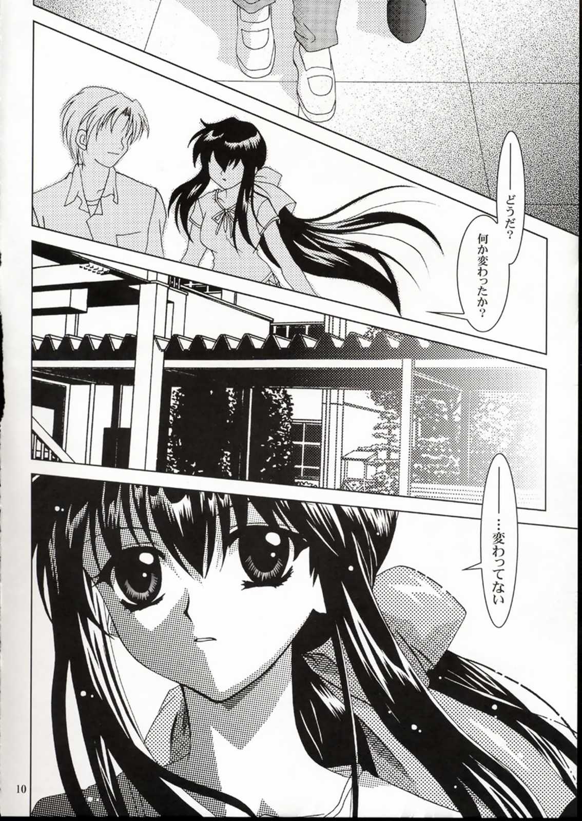 Kanonizumu 14 page 9 full