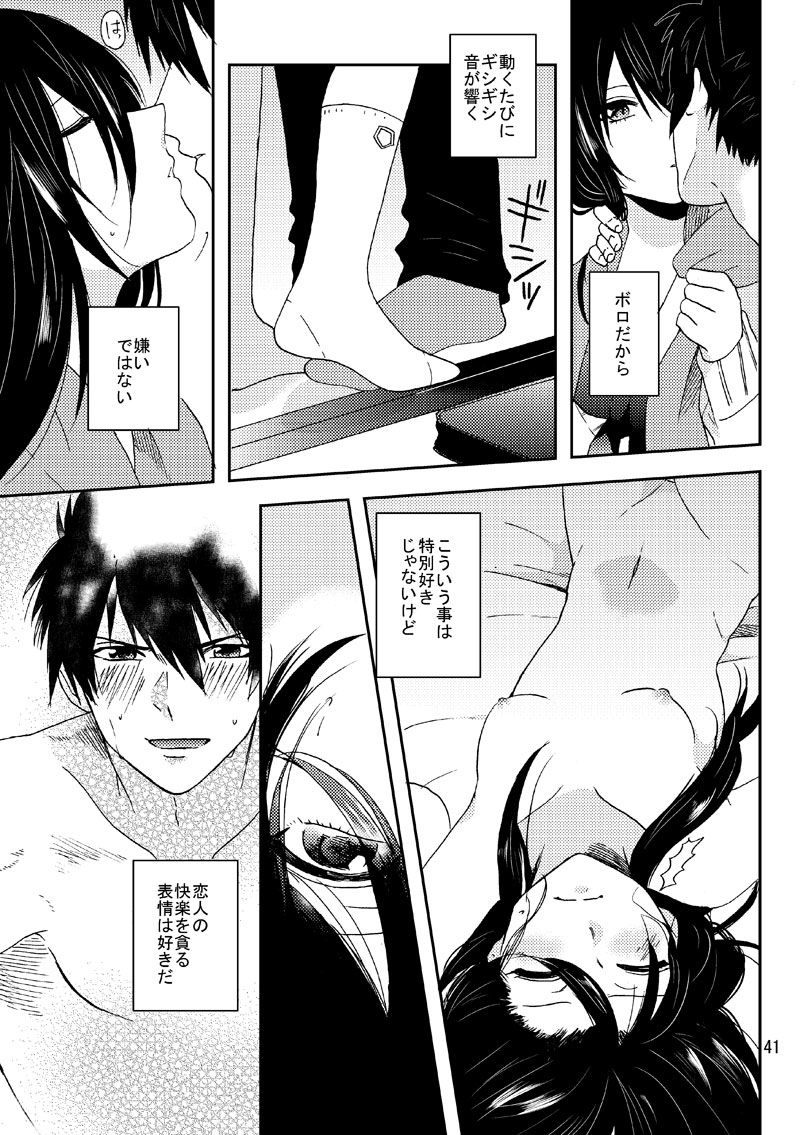 【謹言十八】清三＋高吉学パロ新刊【女体化＋Ｒ18】 page 10 full