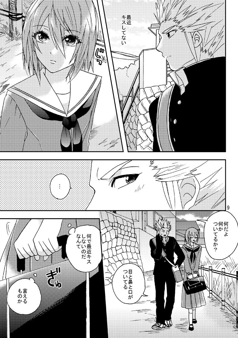 【謹言十八】清三＋高吉学パロ新刊【女体化＋Ｒ18】 page 5 full