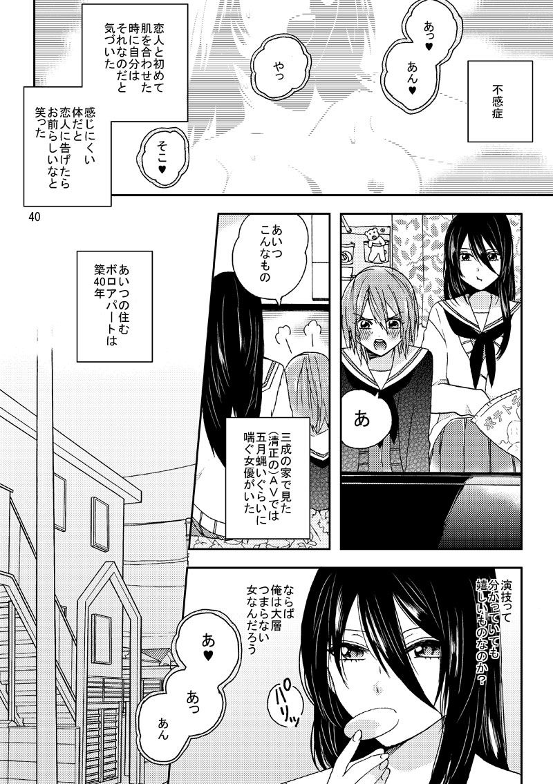 【謹言十八】清三＋高吉学パロ新刊【女体化＋Ｒ18】 page 9 full