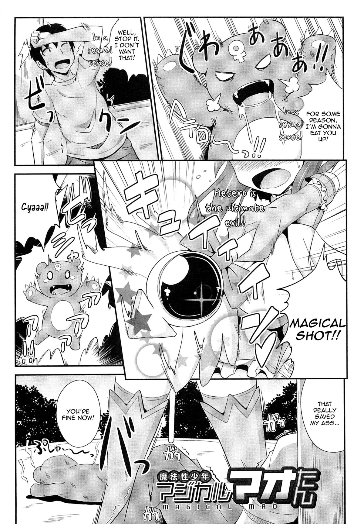 Mahousei Shounen Magical Mao-tan page 1 full