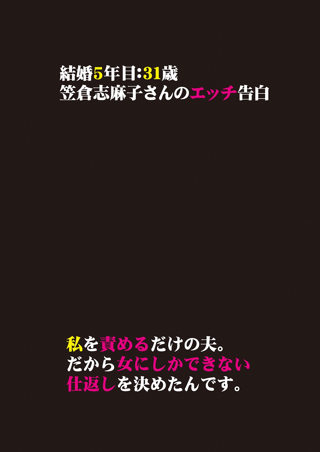 Hontou ni Atta H na Taiken - One Rank Ue no Seiso na Hitozuma no Kokuhaku page 2 full