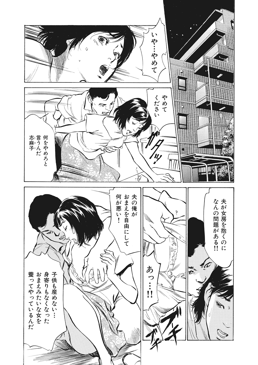 Hontou ni Atta H na Taiken - One Rank Ue no Seiso na Hitozuma no Kokuhaku page 4 full