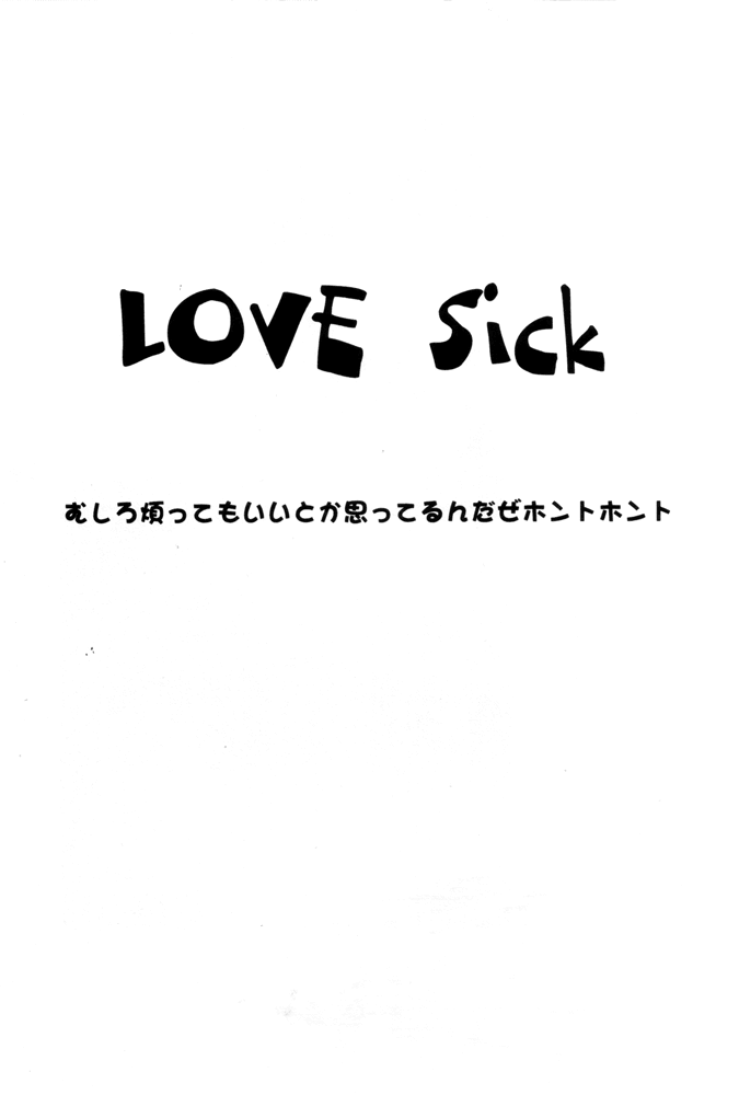Love Sick page 3 full