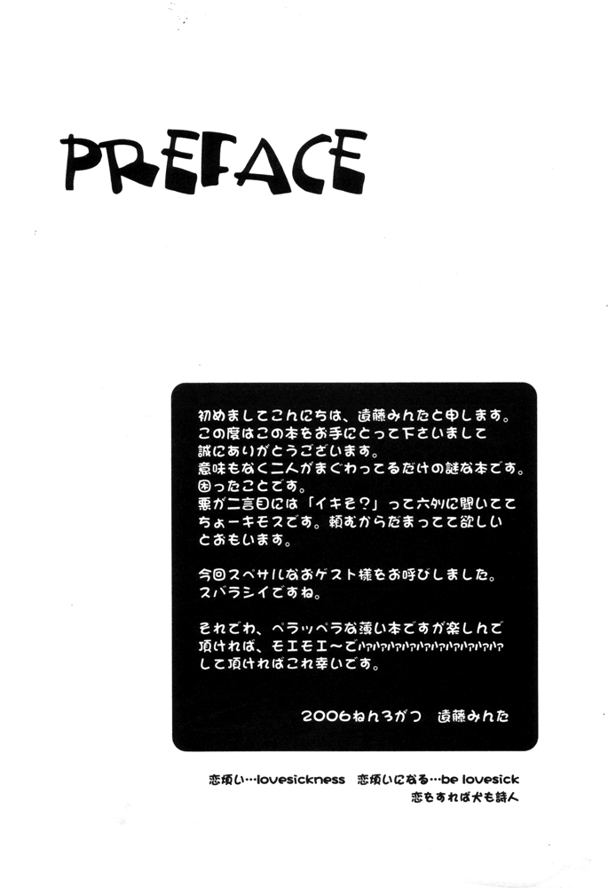 Love Sick page 4 full