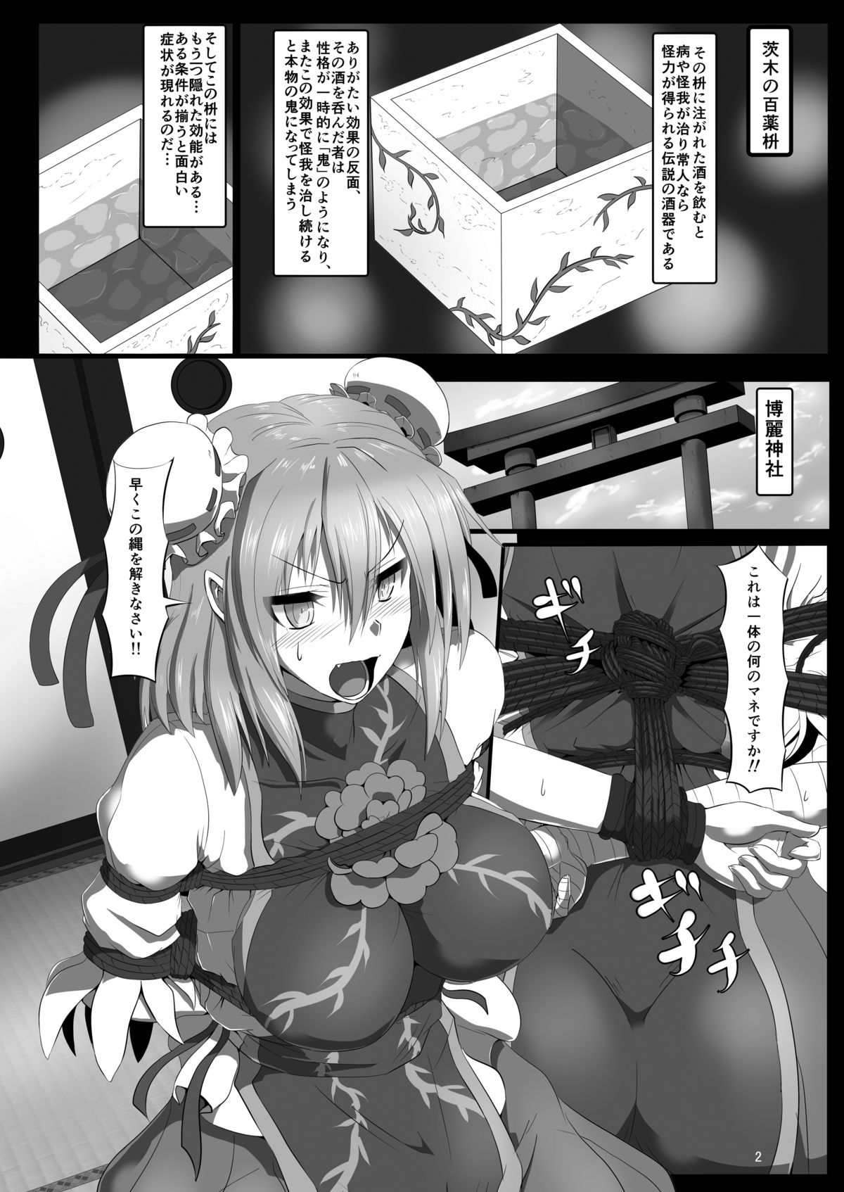 Kasen no Kankei page 3 full