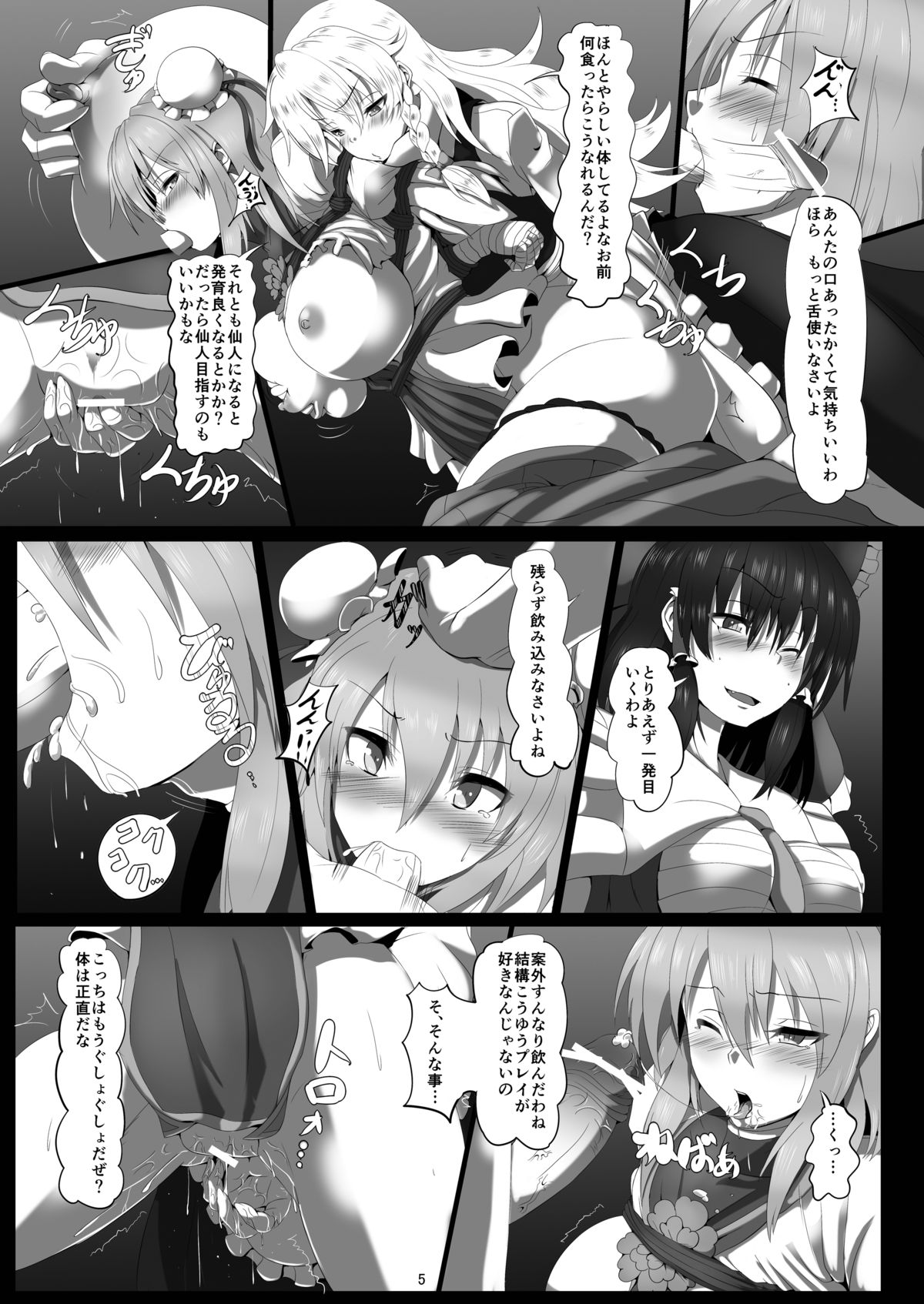 Kasen no Kankei page 6 full