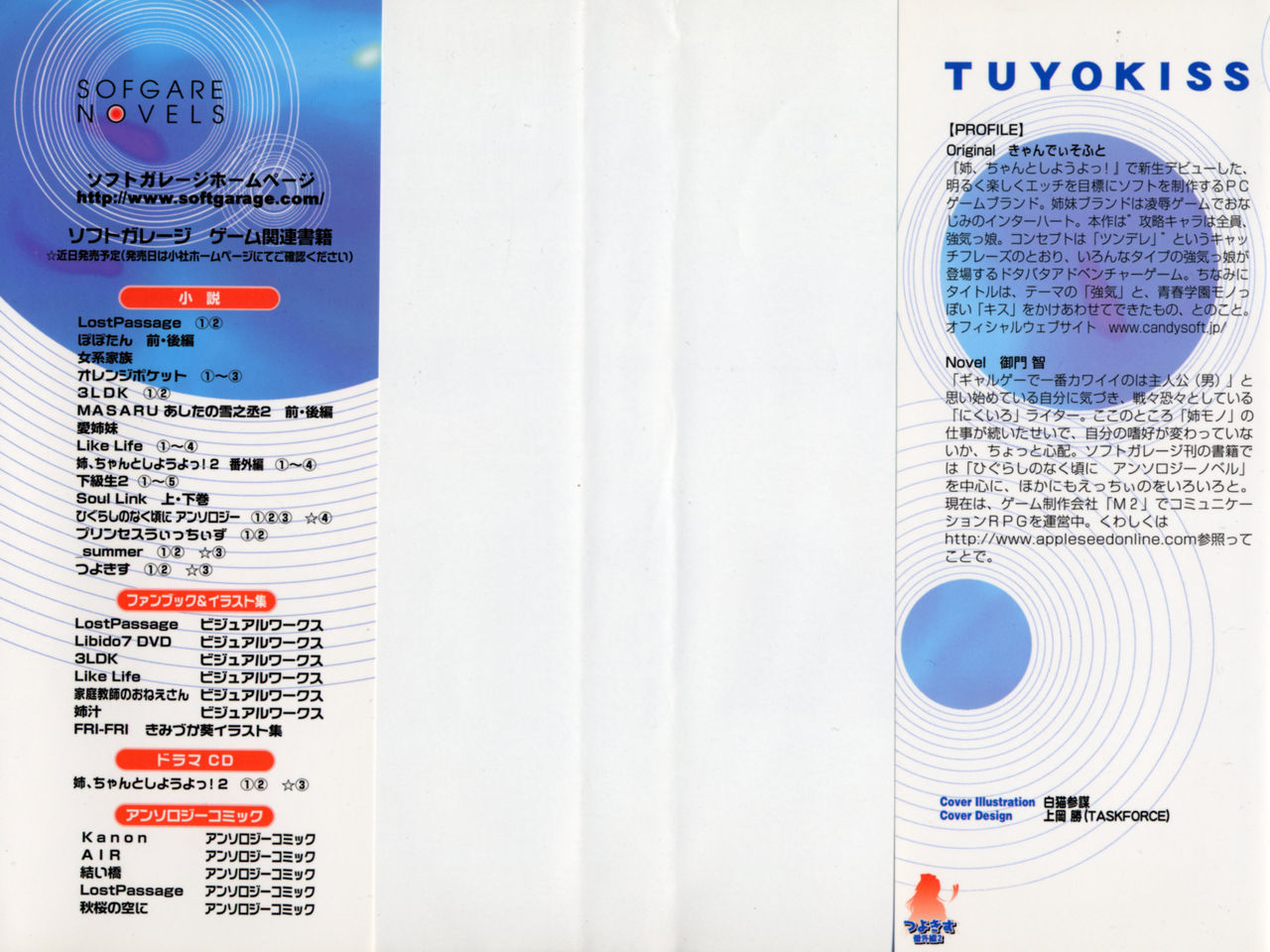 Tsuyokiss Bangaihen 2 - Ohanami ni Ikou page 3 full