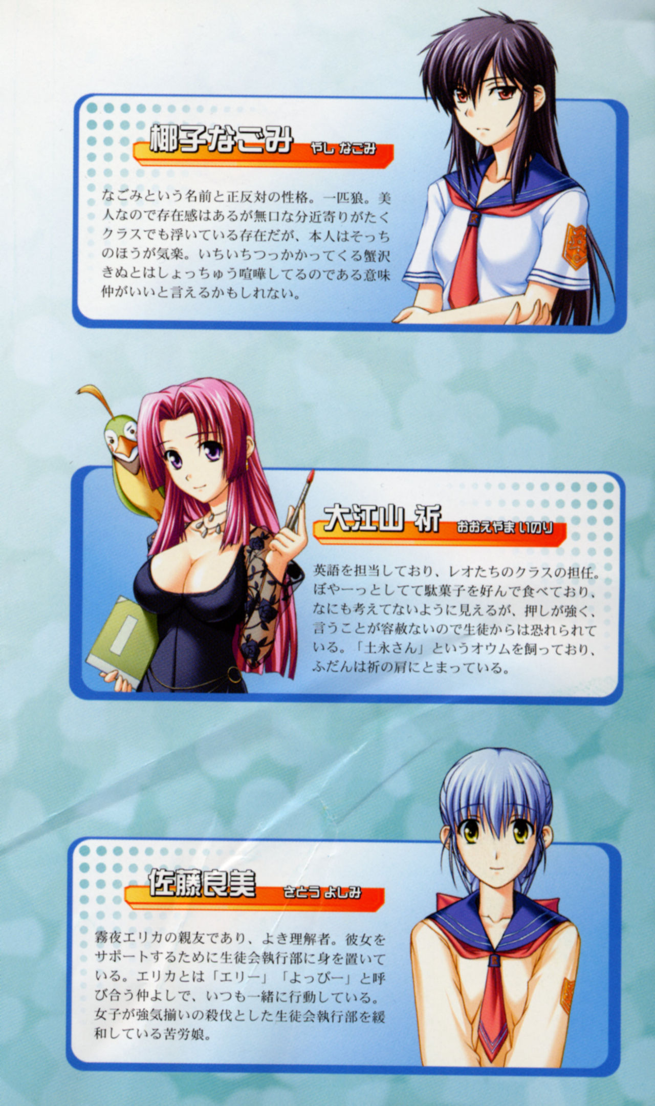 Tsuyokiss Bangaihen 2 - Ohanami ni Ikou page 8 full