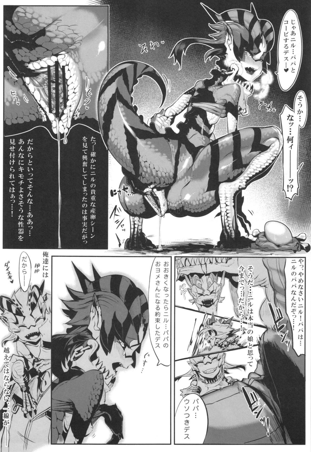 Hyakki Yakou Lv.2 Lizerds page 10 full