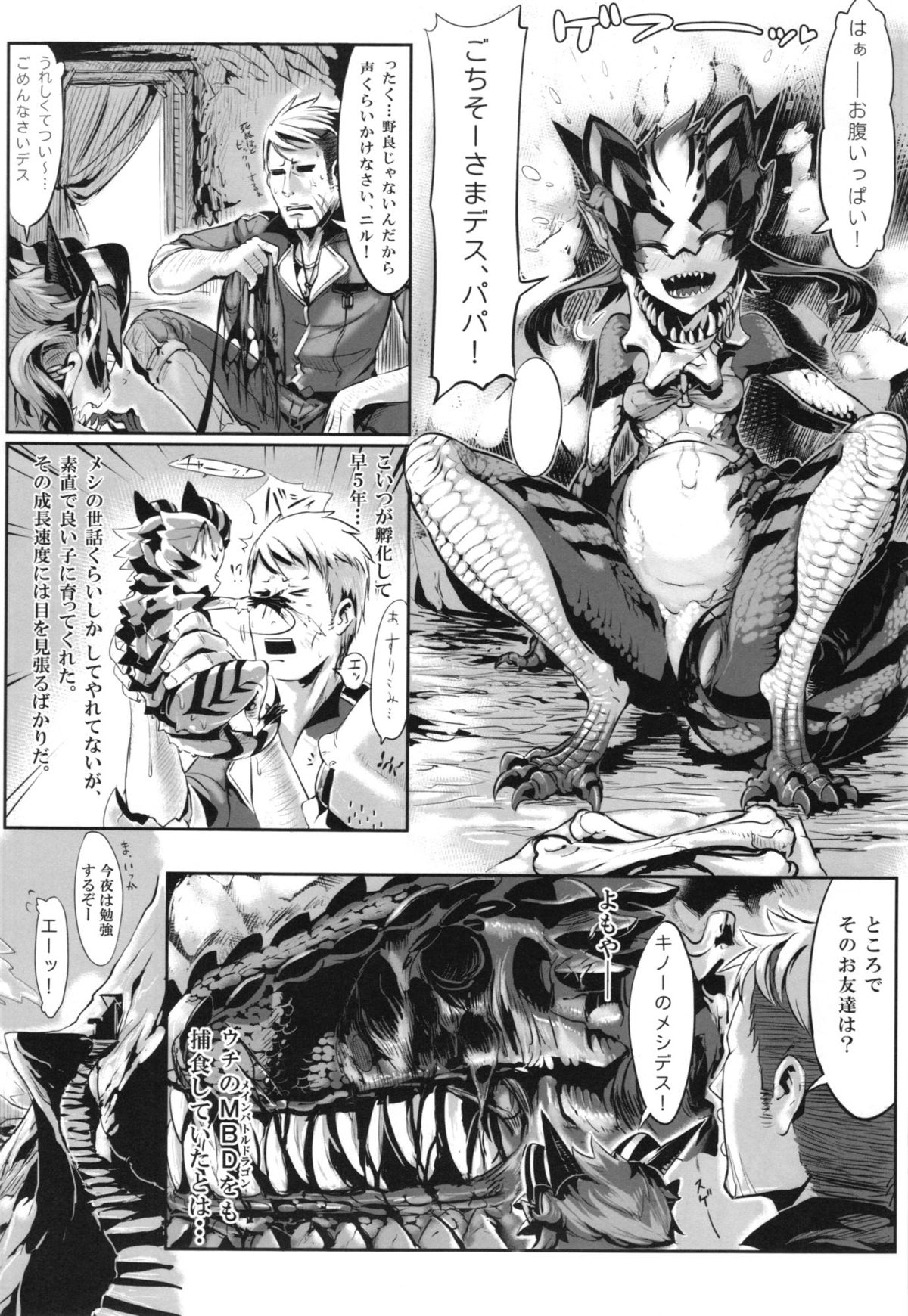 Hyakki Yakou Lv.2 Lizerds page 6 full