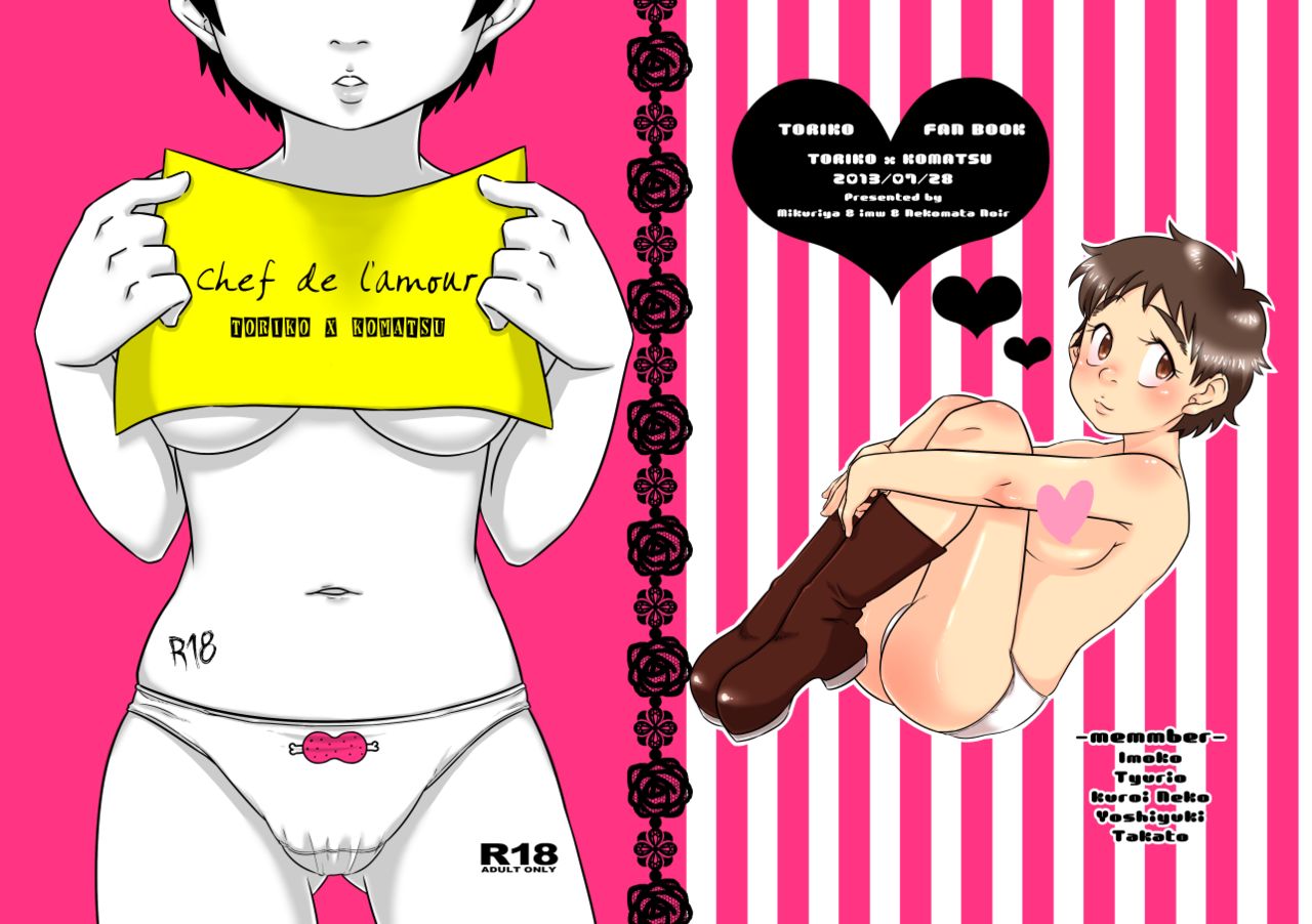 Chef de Lamour: Toriko x Komatsu page 1 full