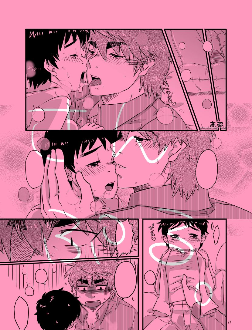 Chef de Lamour: Toriko x Komatsu page 2 full