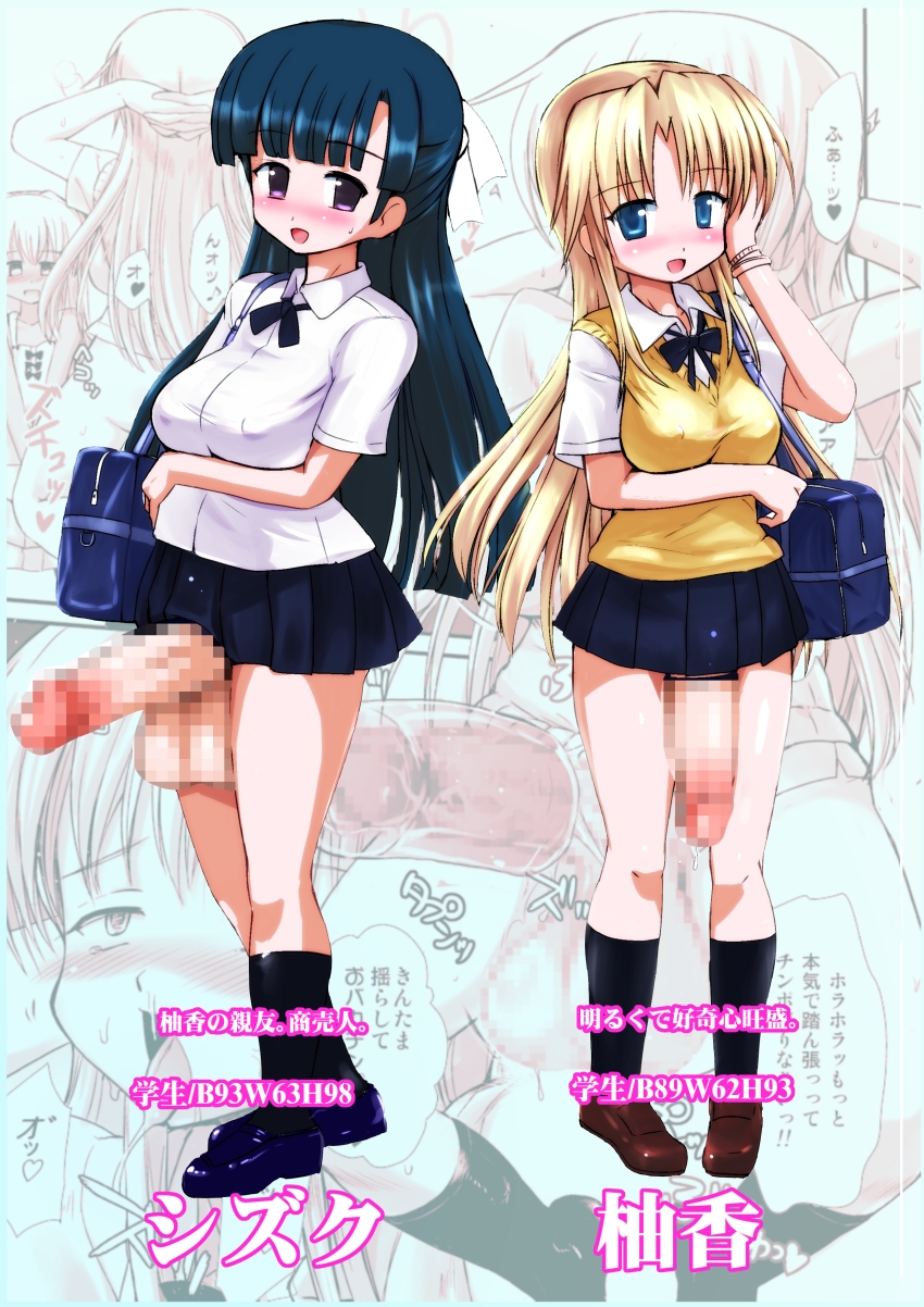 FUJK - Futanari Joshikousei no Houkago page 2 full