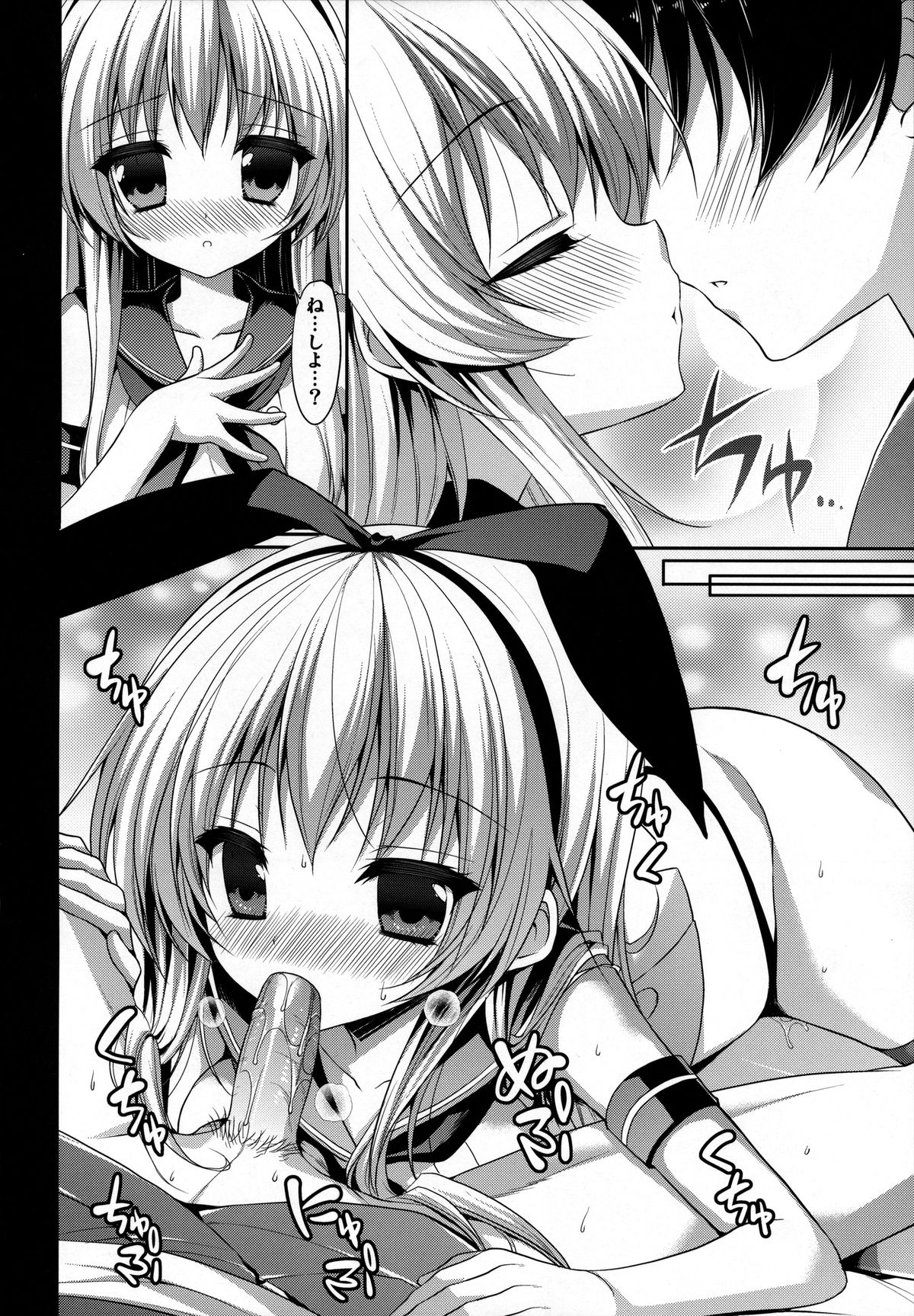 Daisuki Teitoku page 5 full