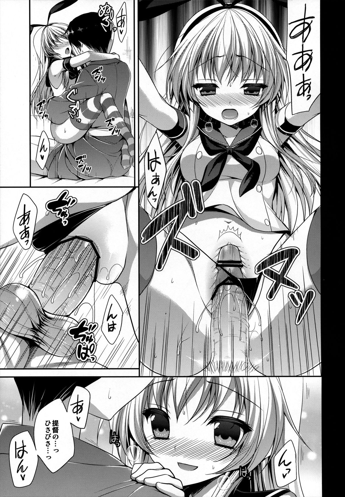 Daisuki Teitoku page 8 full