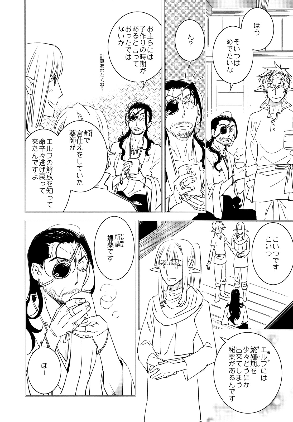 Maou no Kuse ni Namaikida! page 5 full