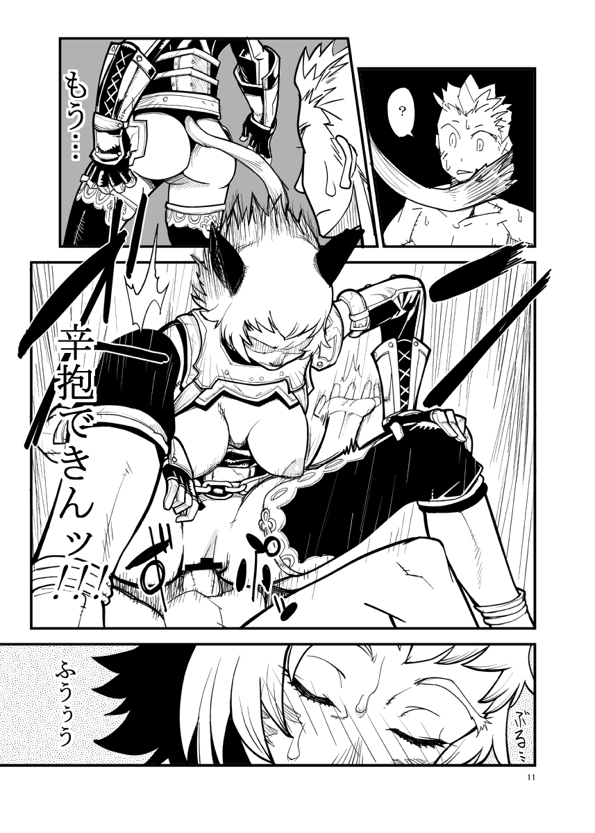 Kuroshiki Vol. 8 page 10 full