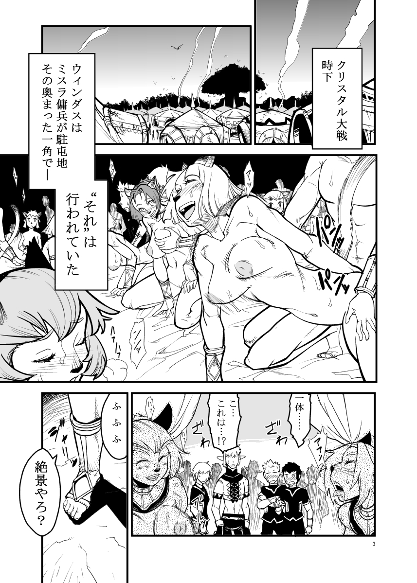 Kuroshiki Vol. 8 page 2 full