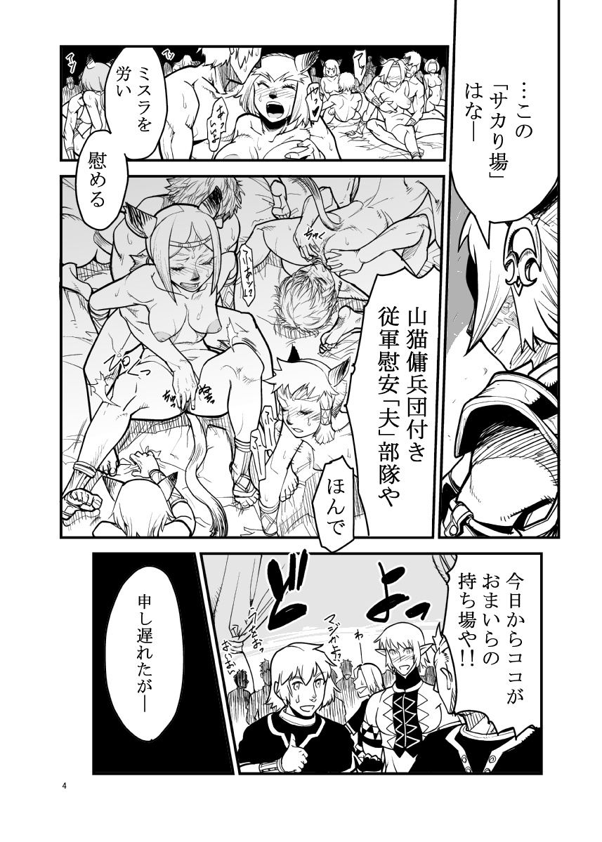 Kuroshiki Vol. 8 page 3 full